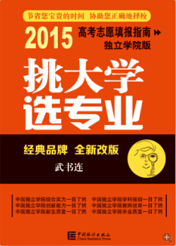 武书连2024中国大学排行榜完整版,武书连中国大学综合排名