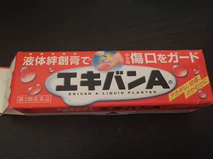 日本必败扫货大全~药妆!春节旅行必备清单!