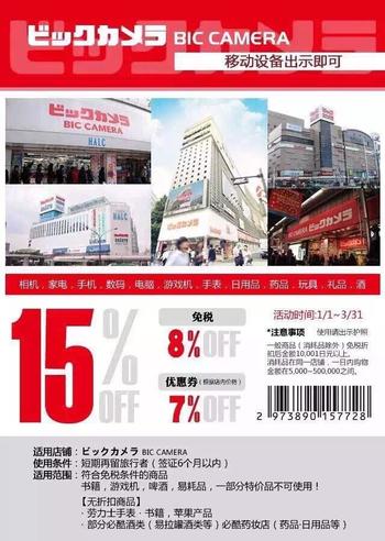 日本必败扫货大全~药妆!春节旅行必备清单!