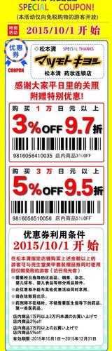 日本必败扫货大全~药妆!春节旅行必备清单!