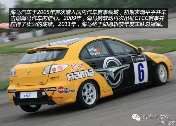 合资海马汽车,海马汽车深度解析