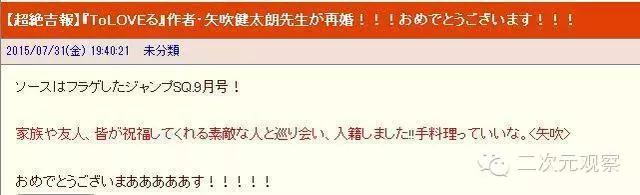 闲扯当年的卖肉动画、矢吹老湿被戴绿帽子事件