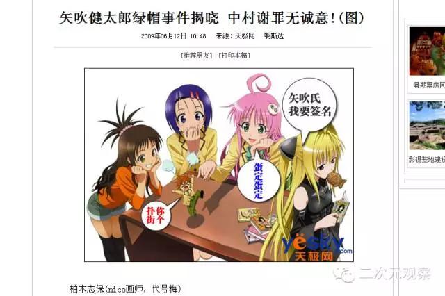 闲扯当年的卖肉动画、矢吹老湿被戴绿帽子事件