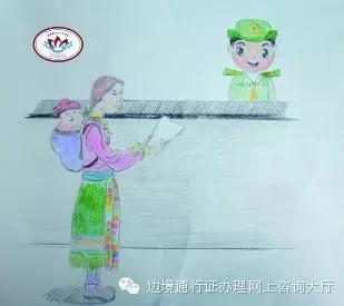 边境通行证到底咋办?边防妹子告诉你!