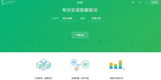 神策数据背景调查,神策数据的准确性