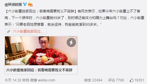 2018年春晚美猴王,18年央视春晚美猴王