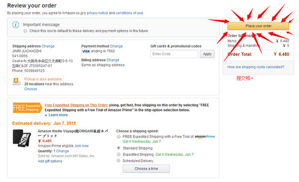 日淘详细攻略,日淘海运攻略