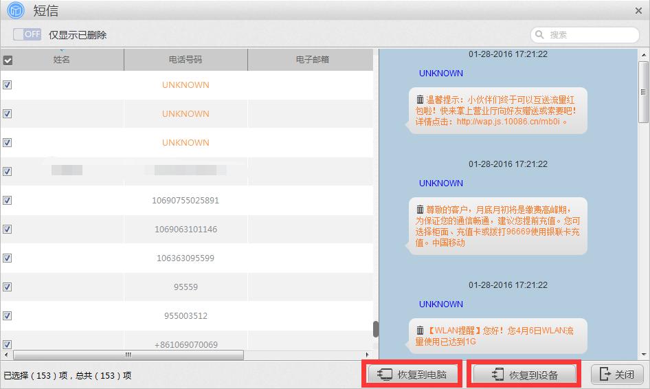 iphone6s已停用解决方法,iphone彻底删除的短信怎么恢复
