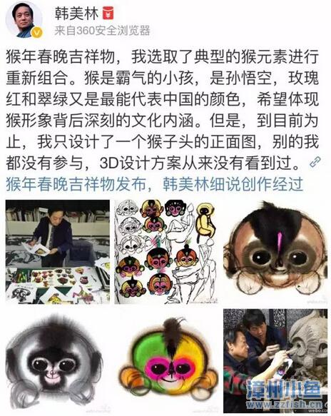 猴年春晚有没有请六小龄童,猴年春晚六小龄童视频高清