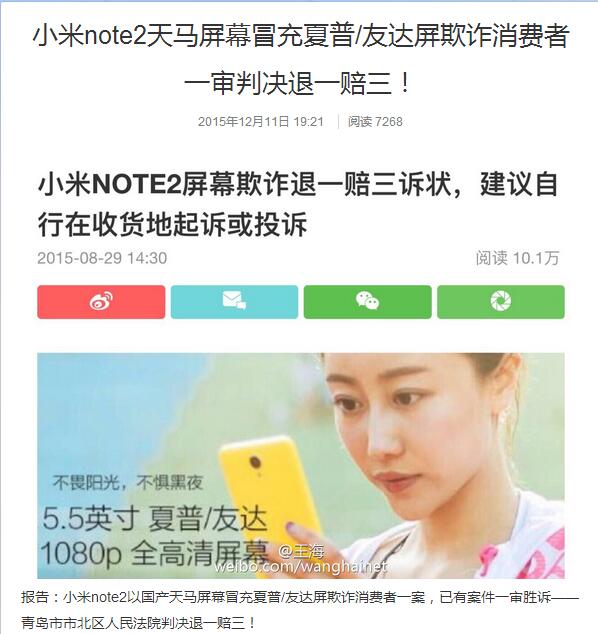 红米换屏门事件,红米note9断网太严重怎么解决