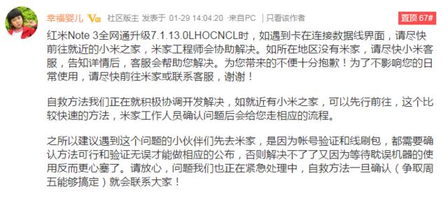 红米note3在手机上刷机教程,红米note3怎么刷机教程