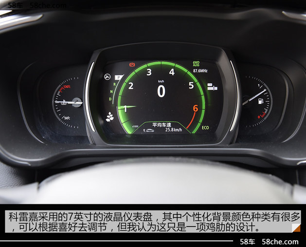 迟来的挑战者试驾东风雷诺科雷嘉,颜宇鹏试驾东风雷诺科雷嘉