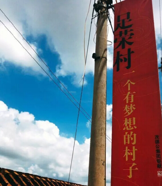 足荣村基本情况,足荣村靠近哪个村