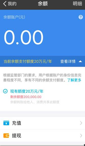 支付宝20万额度,支付宝20万余额上限多久解除