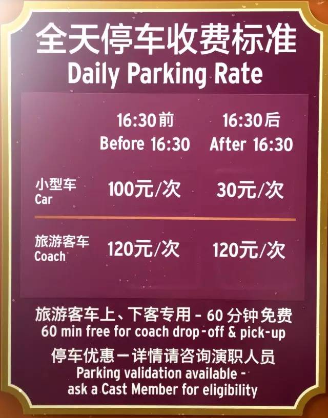 上海迪士尼游玩团购门票,乐趣玩折扣平台