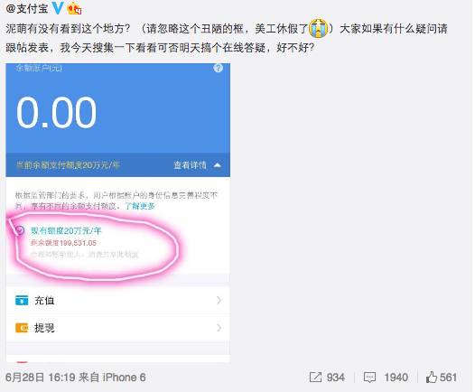 支付宝20万额度,支付宝20万余额上限多久解除