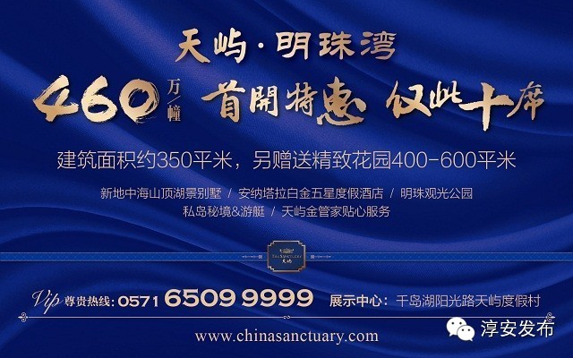 每个人都想做的大事,2019淳安要办哪些大事