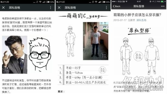 男色经济到来？5家男装电商拿钱不手软