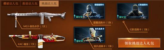 cf王者新春许愿抽奖活动,cf王者轮回赠送抽奖机会怎么领