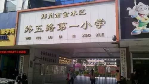 郑州最牛小学,郑州市最牛的十所高中