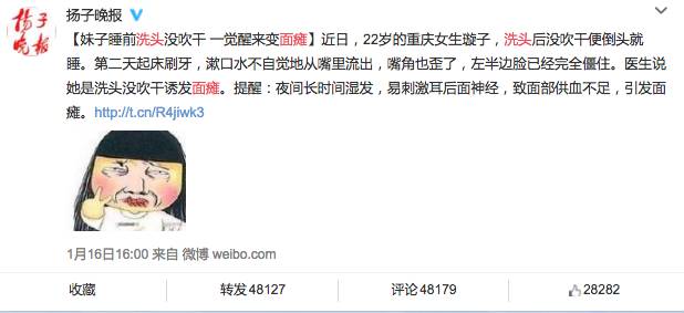 头发没干睡觉会引起面瘫吗,头发没干睡觉会面瘫