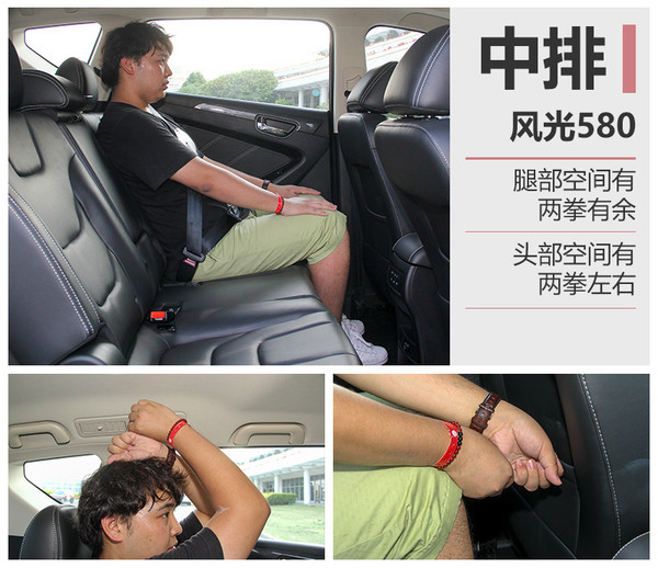 风光580六座自动挡试驾视频,东风风光580pro七座试驾视频