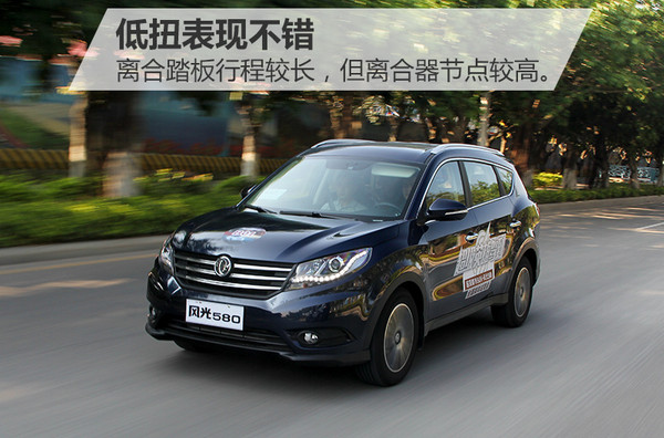风光580六座自动挡试驾视频,东风风光580pro七座试驾视频
