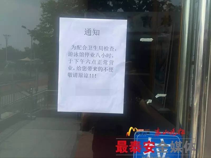 速看！*安泰**多名儿童在室内泳池游泳后舌苔、牙齿发黑...2人已确诊为霉菌感染！
