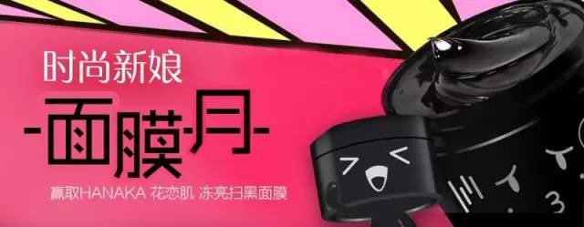 胶原蛋白新娘面膜,时尚潮流面膜