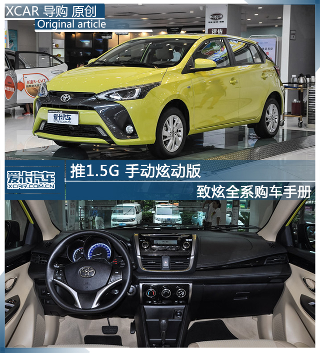 致炫保养手册电子版pdf,致炫1.3手动