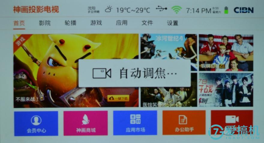 微投智者——神话小媚家庭影院试用评测