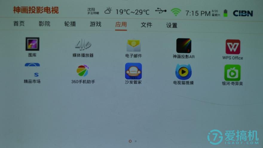 微投智者——神话小媚家庭影院试用评测