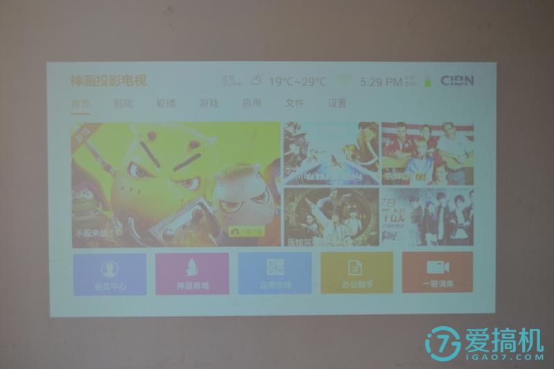 微投智者——神话小媚家庭影院试用评测