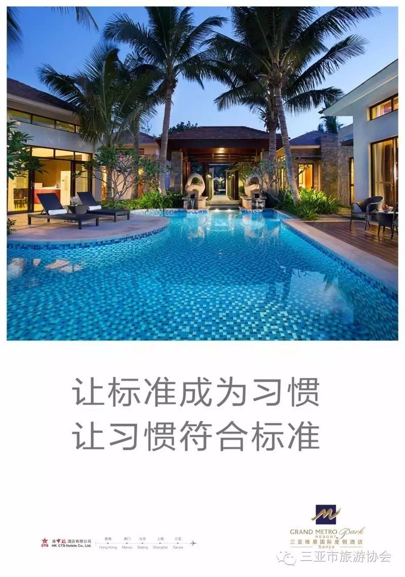 三亚维景国际酒店四居别墅,三亚维景国际度假酒店3天