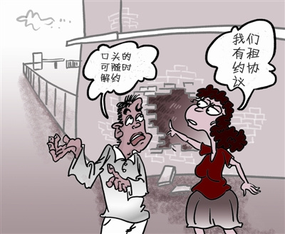 房东免责声明,房东在合同中写明不负责任可以吗