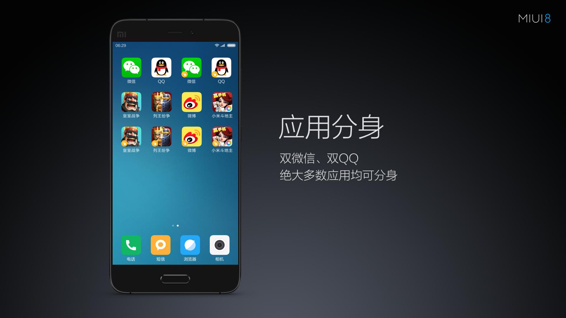 miui8稳定版内测版推送消息,miui8新功能大全