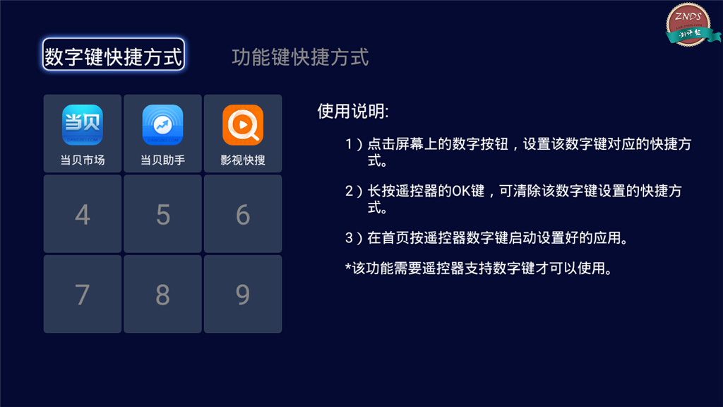 至美三角,极致配置—海美迪芒果嗨QH5测评
