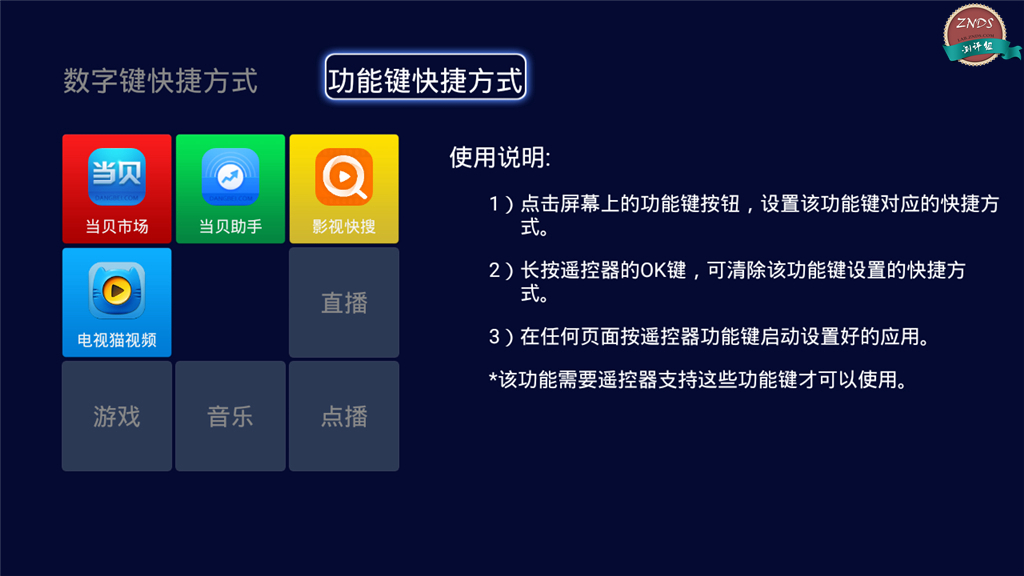 至美三角,极致配置—海美迪芒果嗨QH5测评