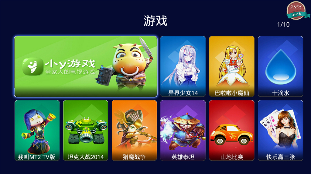 至美三角,极致配置—海美迪芒果嗨QH5测评