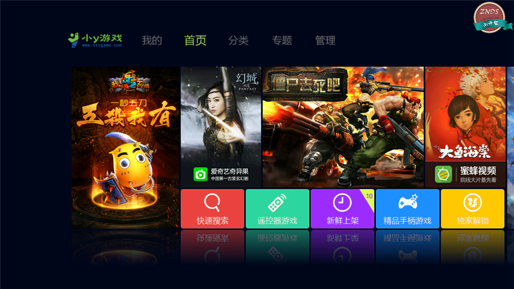 至美三角,极致配置—海美迪芒果嗨QH5测评