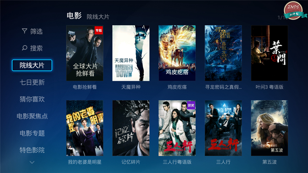 至美三角,极致配置—海美迪芒果嗨QH5测评