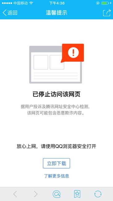 建站锦囊｜气cry！网站被腾讯QQ封禁，如何申诉解封？