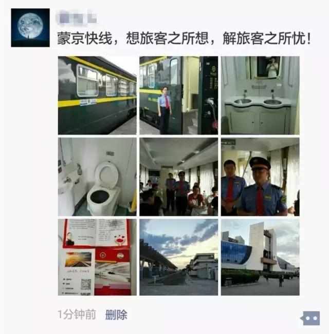 探访神秘草原铁路第1天：体验“蒙京快线”上的“私人定制”！