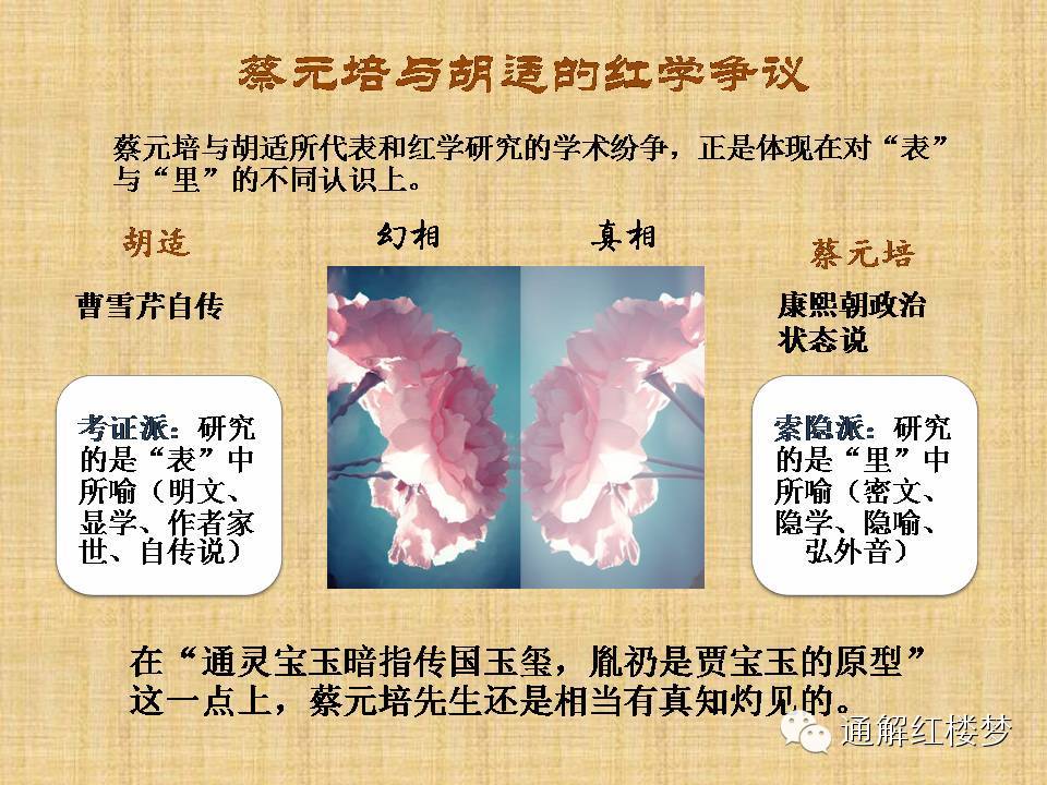 红楼梦通灵宝玉的来历和木石前盟,红楼梦通灵宝玉的来历简述