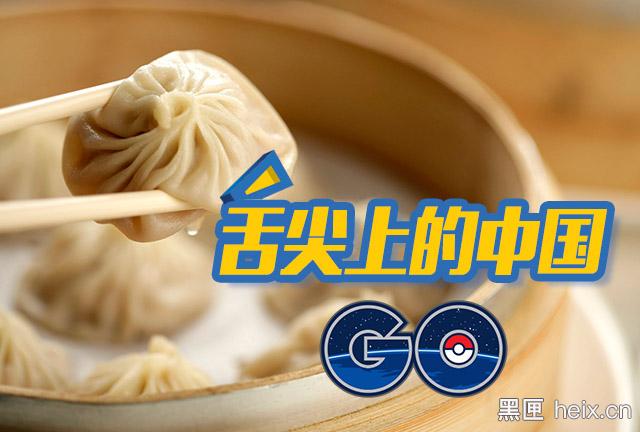 口袋妖怪GO怎么玩,口袋妖怪go中国能玩吗