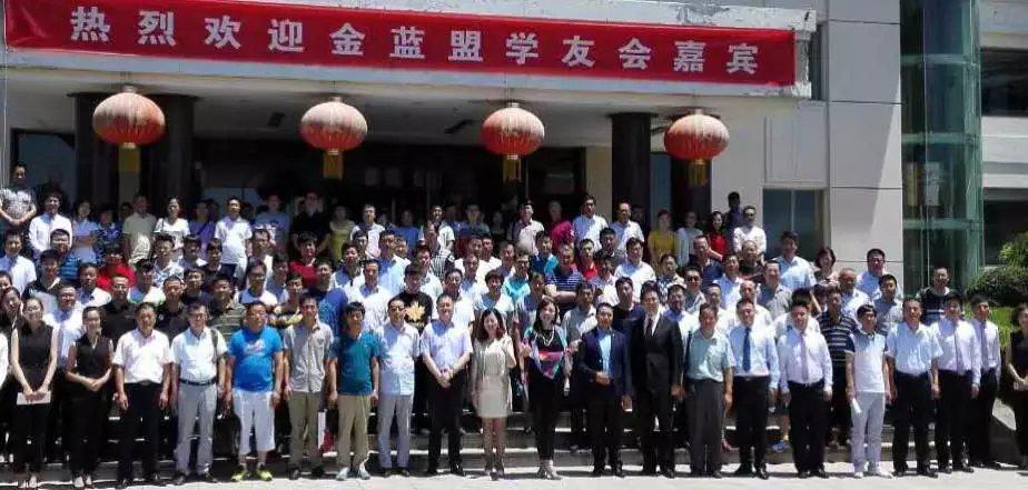 金蓝盟企业家峰会,金蓝盟导师培训