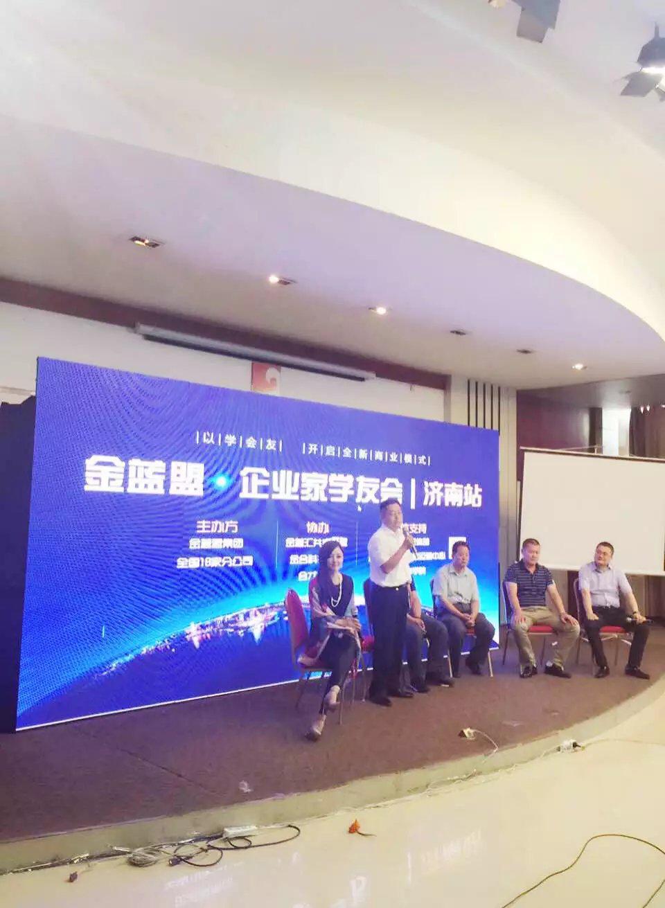 金蓝盟企业家峰会,金蓝盟导师培训