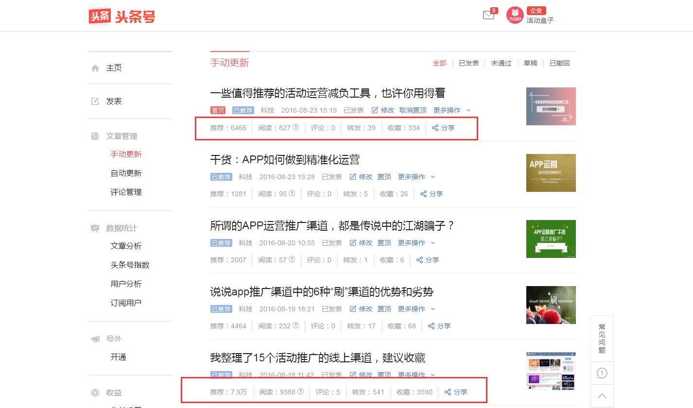 如何挑选优质合适的app推广渠道,app推广渠道数据统计怎么做好