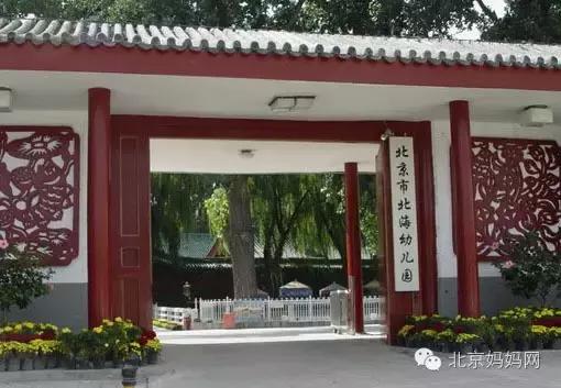 北京市幼儿园2022年开学时间,北京市中小学幼儿园开学时间