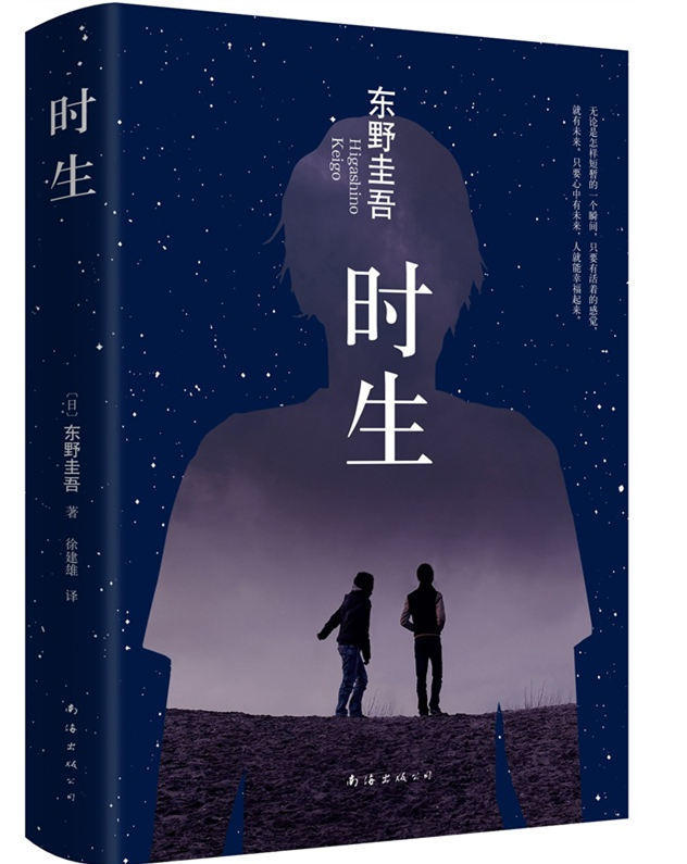 东野圭吾必看的15本小说,东野圭吾前十本小说排行